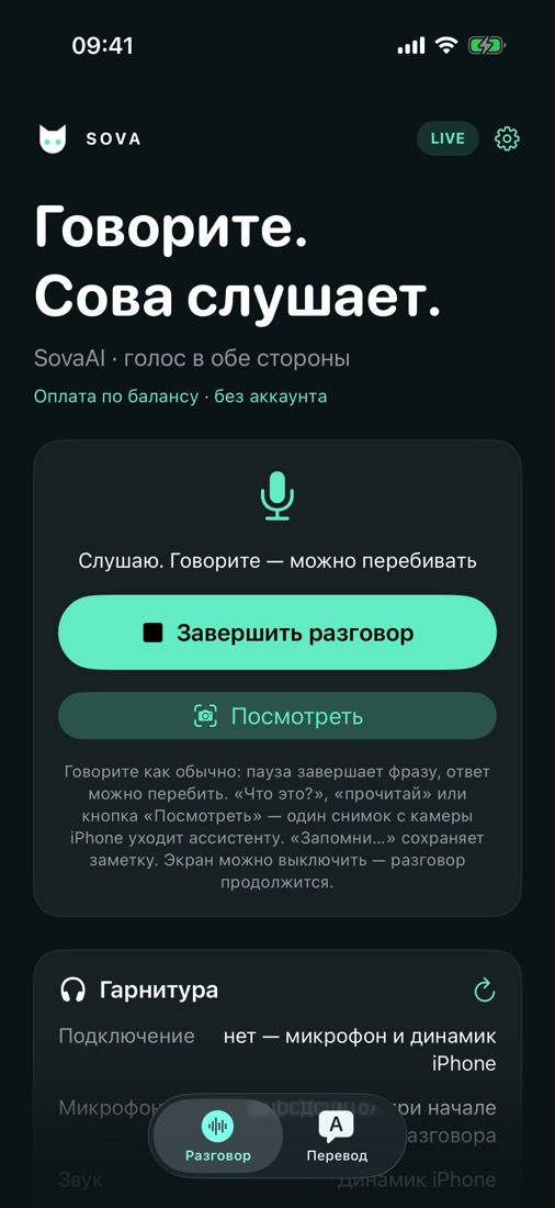 Помощник