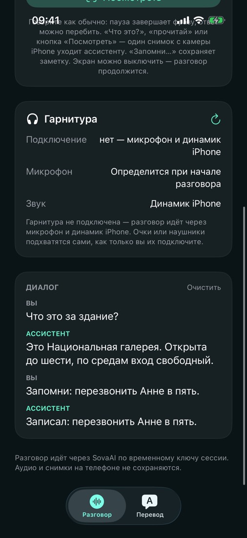 Диалог