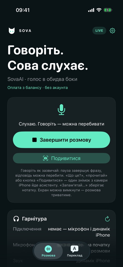 Помічник